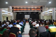 �����ٿ��Ƽ�����С��ҵ��˫����